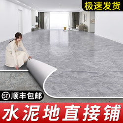 Floor Vinyl for Home Use, Directly Laid on Cement Floors, Pvc Self-Adhesive Tile Floor Stickers, Thickened, Wear-Resistant, Waterproof Carpet Adhesive Mat 1