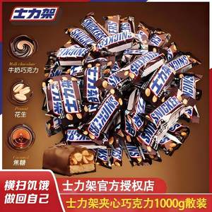 Dufos Lifdier Peanuts Candid Chocolate 1000g Bulk Family Barrel Cant Candy Snacks wholesale Free Shipping