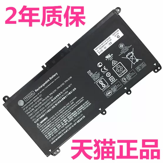 非原裝筆記本電池HT03XL 電池適用HP 240G7 15-cw1000AU 3630mAh