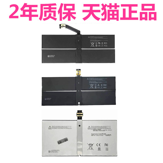 
Surface 1/2 generation M3 Microsoft 1769 1782 1724 battery G3HTA037H/036H original Microsoft tablet Pro4 laptop DYNR01 computer DYNK01laptop