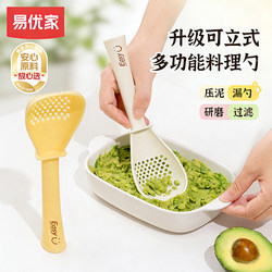 Yiyoujia Multifunctional Cooking Spoon Baby Strainer Spoon Complementary Food Tool Food-Grade Draining Spoon Complementary Food Puree Grinding Spoon