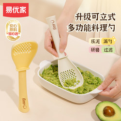 Yiyoujia Multifunctional Cooking Spoon Baby Strainer Spoon Complementary Food Tool Food-Grade Draining Spoon Complementary Food Puree Grinding Spoon