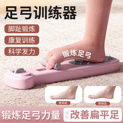 Arch Trainer, Flat Foot Control Board, Toe Grip Exerciser, Auxiliary Rehabilitation Trainer, Plantar Stretching Exercise