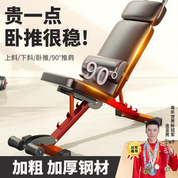 Dumbbell Bench Home Fitness Chair Sit-Up Assist Equipment Men's Barbell Fly Bird Folding Multi-Functional Bench Press Bench
