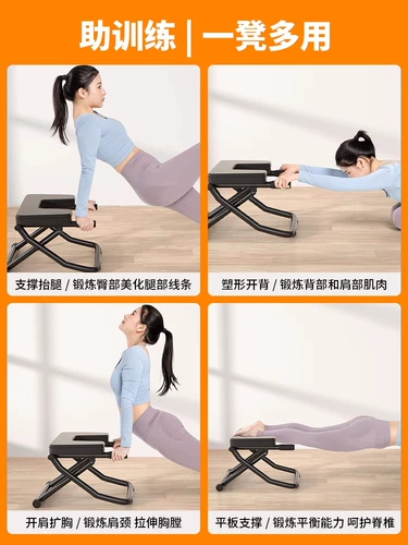 Перевернутый стул Wang Ou Тот же семейный инвертированный артефакт перевернутый стул йога вспомогательный фитнес -оборудование.