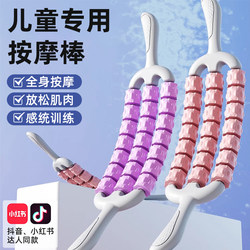 Children's Massage Stick with Three Rows of Rollers, Yoga Mace, Sensory Integration Training, Calf and Leg Muscle Relaxation Massage Tool