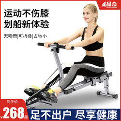 [Hong Kong Package] Hydraulic Resistance Rowing Machine, Foldable Hydraulic Water Resistance Rowing Machine, Simple Rowing Machine for Indoor Home Use