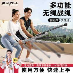 Multifunctional Cordless Battle Rope Fitness Equipment for Home Use, Large Rope for Men's Physical Training, Battle Rope for Sports and Strength Training