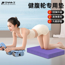 Balance Soft Mat, Flat Support Elbow Pad, Abdominal Wheel Kneeling Pad, Knee Pad, Men's and Women's Yoga Thickened Shock-Absorbing Training Mat