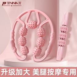 Non-Slimming Leg Device, Circular Leg Clamp Massager, Roller, Spiked Roller, Foam Roller, Slimming Calf Muscle Relaxation