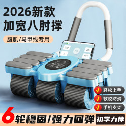 Six-Wheel Abdominal Fitness Wheel with Automatic Rebound, 2026 New Model, Home-Use Belly Slimming and Abdominal Muscle Training Tool, Sports Fitness Equipment