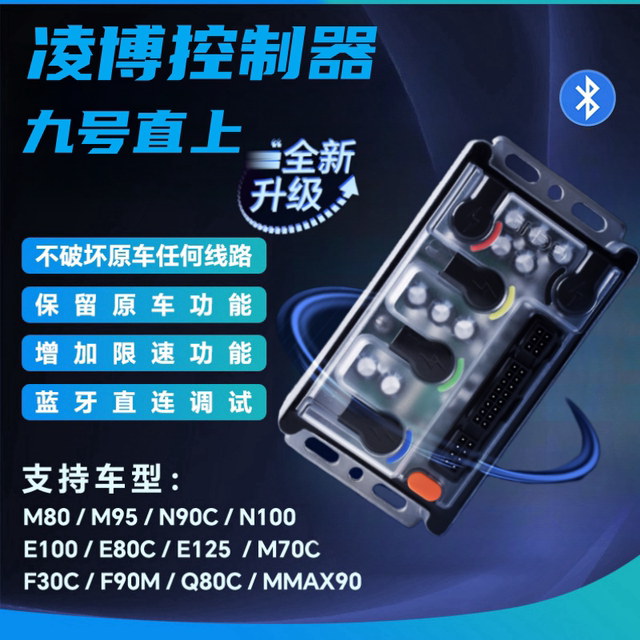 Lingbo Controller E260MAX E450 Nine MZMIX M95C+ E80cmk2 direct controller universal