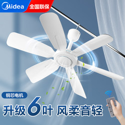 Midea Small Ceiling Fan for Bed, Quiet and Powerful, Suitable for Dormitory Mosquito Nets, Hanging Type, Mini Electric Fan for Home Use