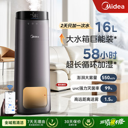 Midea Humidifier Floor-Standing Air Humidifier Silent for Pregnant Women and Babies Bedroom Living Room Household Large Spray 26 New Models