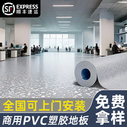 Commercial Pvc Plastic Flooring, Hospital-Specific Floor Mats, Floor Glue, Cement Floor Glue, Plastic Carpet, Thickened and Wear-Resistant