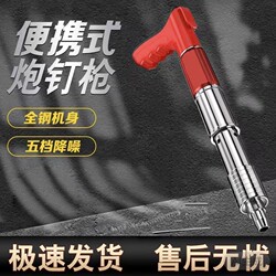 All-Steel 2026 New Model Nail Gun, Silent Ceiling Nail Gun, Nail Gun for Decoration and Cable Duct Installation