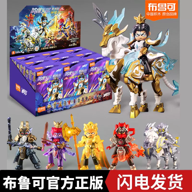 布鲁可 マーベル　超越版　3台セット 布鲁可 マーベル 超越版 3台セット - メルカリ