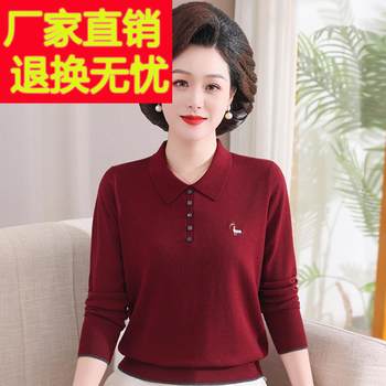 
Puyuan Phoenix new spring mother's clothing for middle-aged and elderly casual POLO collar women's tops bottoming sweater long