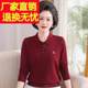 
Puyuan Phoenix new spring mother's clothing for middle-aged and elderly casual POLO collar women's tops bottoming sweater long