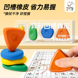 Colorful Small Square Erasers for Elementary School Students, with Grooves for Erasing Lines Cleanly Without Leaving Marks, Low Residue, Dopamine-Themed, Children's Sketching Art Erasers, Geometric Hexagonal, High Aesthetic Value