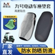 No.9 electric vehicle MZmix NZmix FZmix Mechanic cushion cover modified waterproof sunscreen seat cover accessories