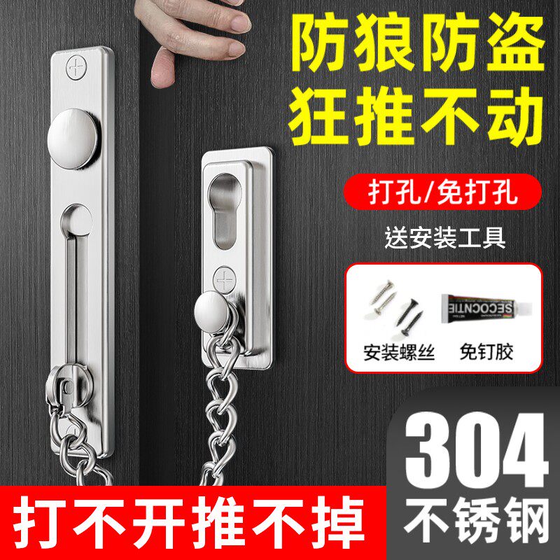 隐形门链锁,安全不露痕!-淘宝逛一逛