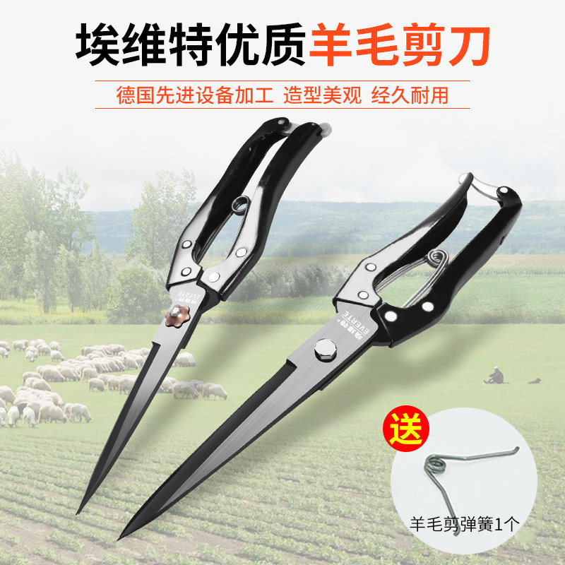 양모 가위 수동 면도 양모 가정용 순수 수제 가위 절단 개 머리 토끼 머리 소 머리 트리밍 독일-
