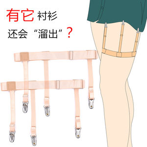 Shirt clip, color shirt, wrinkles, anti -sliding down and lower swing fixing fixation artifact invisible hanging strap men and women
