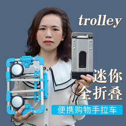 Foldable Portable Handcart for Shopping and Grocery Shopping, Mini Trolley, Ultra-Small Household Cargo Cart, Luggage Trolley