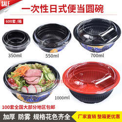 New Disposable Bowl Japanese-Style Bento Noodle Salad Takeaway Bowl Thickened with Lid