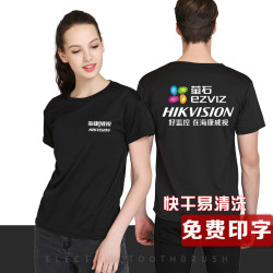Hikvision Workwear T-Shirt Customization Dahua Surveillance Installation Quick-Dry Short-Sleeve T-Shirt Security Exhibition Event Clothing Customization