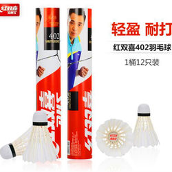 Red Double Happiness Badminton Foam Ball Head 3-Pack 6-Pack 12-Pack Amateur Entertainment Beginner Fitness Sports Genuine Product 402