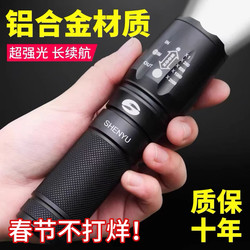Flashlight with Strong Light, Rechargeable, Outdoor, Ultra-Bright, Long-Range, Small, Mini, Portable, Household, Durable Xenon Led Light