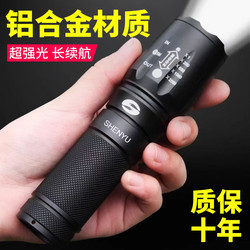 Flashlight with Strong Light, Rechargeable, Outdoor, Ultra-Bright, Long-Range, Small, Mini, Portable, Household, Durable, Xenon Led Light