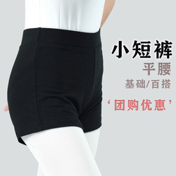 Children's Dance Pants for Girls, High-Waisted Three-Quarter Shorts, Summer Practice Gymnastics, Body Training, Ballet Training Pants