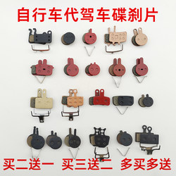 Brake Pads for Electric Scooters, Lithium-Ion Vehicles, Folding Electric Bikes, Scooters, Disc Brake Pads, Mountain Bike Brake Pads, Universal