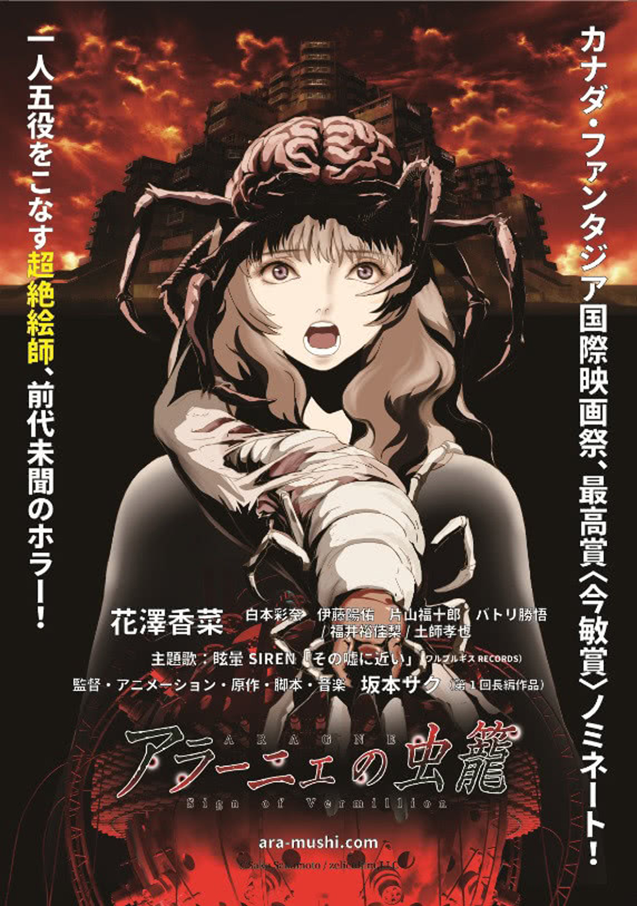 一人制作 電影 阿拉涅的蟲籠 即將上映 淘寶海外 一人制作 電影 阿拉涅的蟲籠 即將上映 淘寶海外