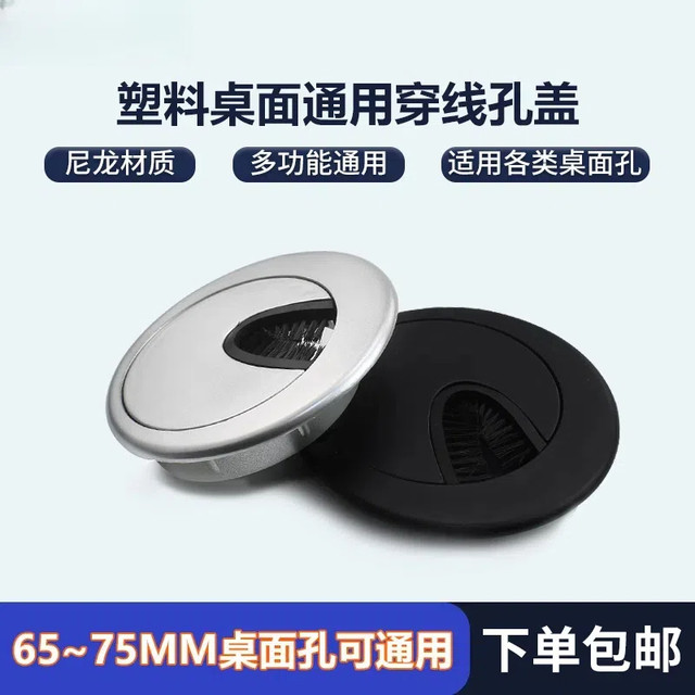 Computer desk threading hole cover plate desktop threading hole round ...