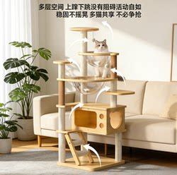 Cat House and Cat Tree Combo, Large Wooden Cat Tree House with Scratching Post, Space-Saving, Space Capsule Cat Climbing Frame