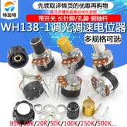 WH138-1 B 5K/10K/20K/50K/100K/250K/500K với chiết áp tốc độ làm mờ công tắc