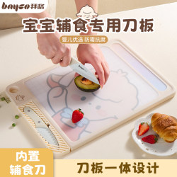 Baig Baby Food Supplement Cutting Board Baby Special Food Grade Fruit Cutting Knife Chopping Board Chopping Board Two-In-One Knife Set