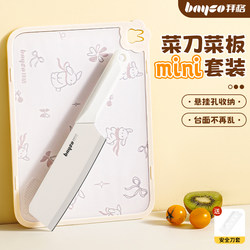 Baige Kitchen Knife and Cutting Board Two-In-One Household Slicing Knife Fruit Knife Cutting Board Set Women's Chopping Board Kitchen Utensil Set