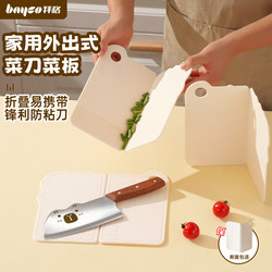 Baige Kitchen Knife and Cutting Board Two-In-One 90% off Stackable Portable Small Cutting Board Knife Set Kitchen Slicing Knife Fruit Knife Chopping Board Set