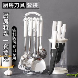 Baige Knife Kitchen Set Combination Household Chopping Knife and Cutting Board 2-in-1 Fruit Knife and Chopping Board Complete Kitchen Utensil Set