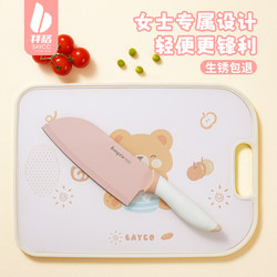 Baige Kitchen Knife and Cutting Board Two-In-One Set for Women, Household Fruit Cutting Board, Kitchen Knife and Chopping Board Knife Set