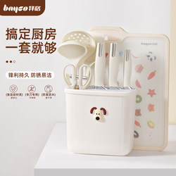 Baige Knife Kitchen Set Combination Household Kitchen Knife and Cutting Board 2-in-1 Dormitory Slicing Knife and Chopping Board Complete Kitchen Utensil Set