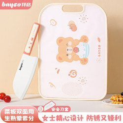 Baige Kitchen Knife and Cutting Board Two-In-One Set for Home Use, Fruit Slicing Knife and Cutting Board Combo, Women's Kitchen Chopping Board and Knife Set
