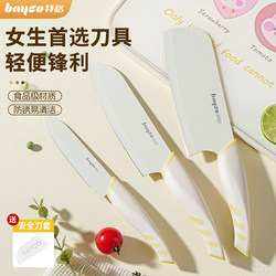 Baige Kitchen Knife Set for Women, Includes Slicing Knife, Cutting Board, Two-In-One Fruit Knife, Chopping Board, and Baby Food Preparation Set