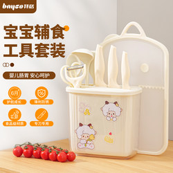 Baig Baby Food Supplement Knife Set Baby Special Full Set of Kitchen Knives and Cutting Boards Kidsren's Fruit Knife Case Chopping Board Tools