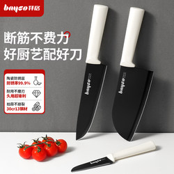 Baige Kitchen Knife Set: Household Slicing Knife, Bone Chopping Knife, Kitchen Cutting Board, Chopping Board, Two-In-One Fruit Knife, Chopping Board Knife Set